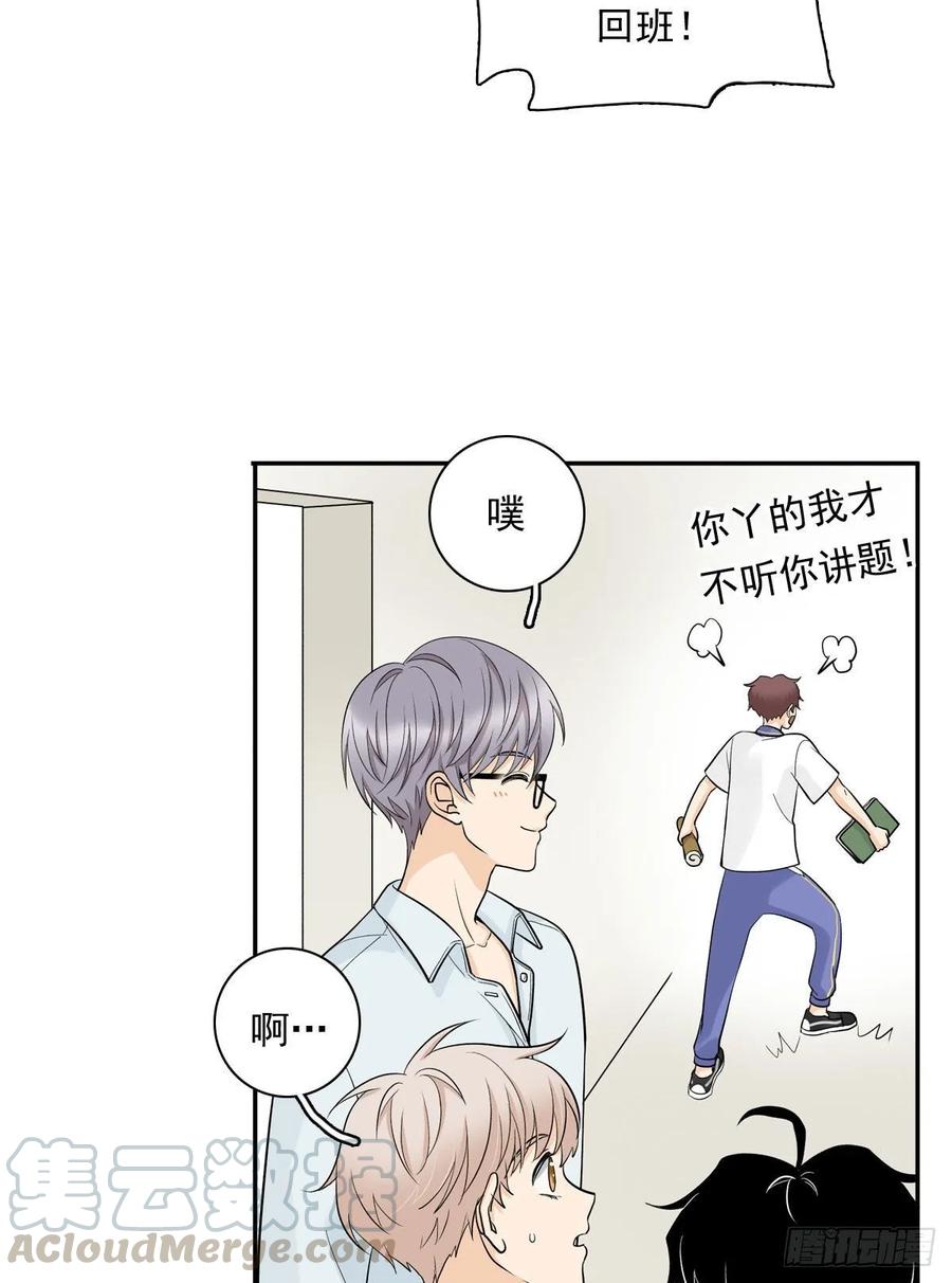 夹心之绊65 恋爱脑