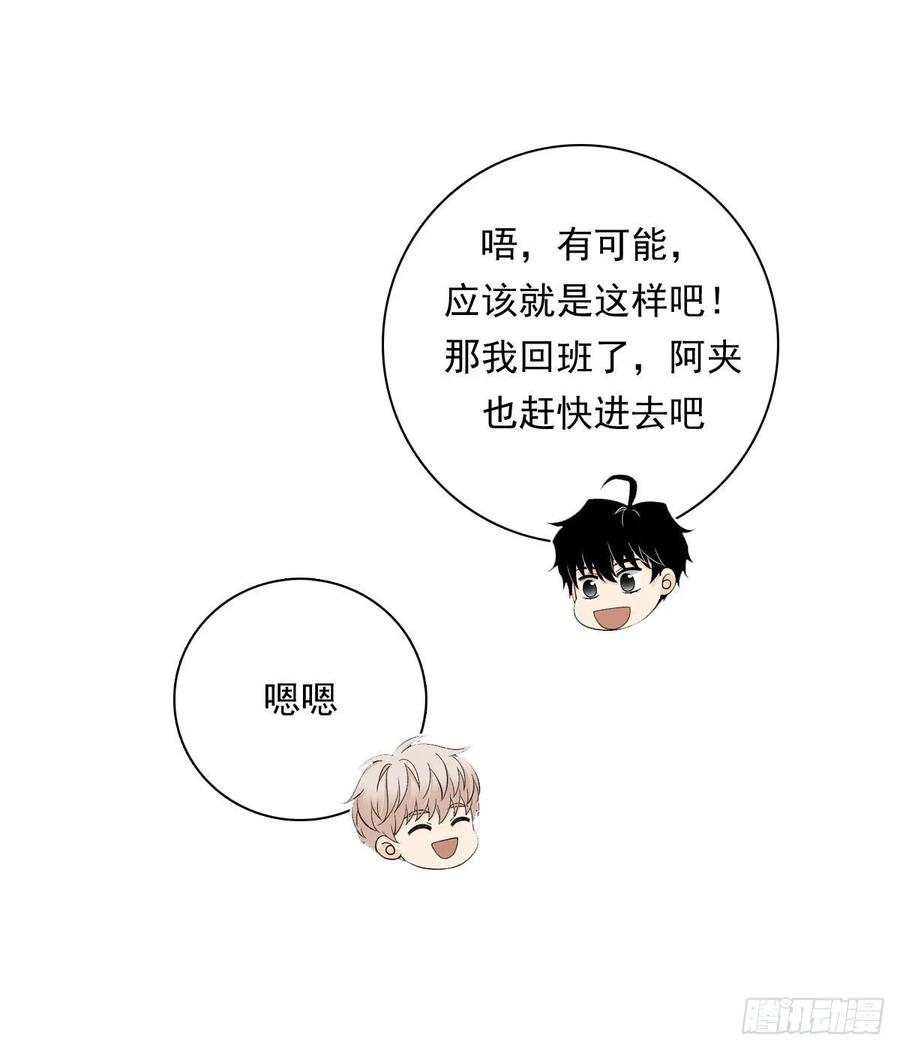 夹心之绊65 恋爱脑