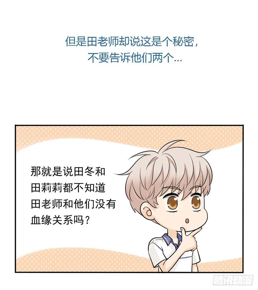 夹心之绊65 恋爱脑