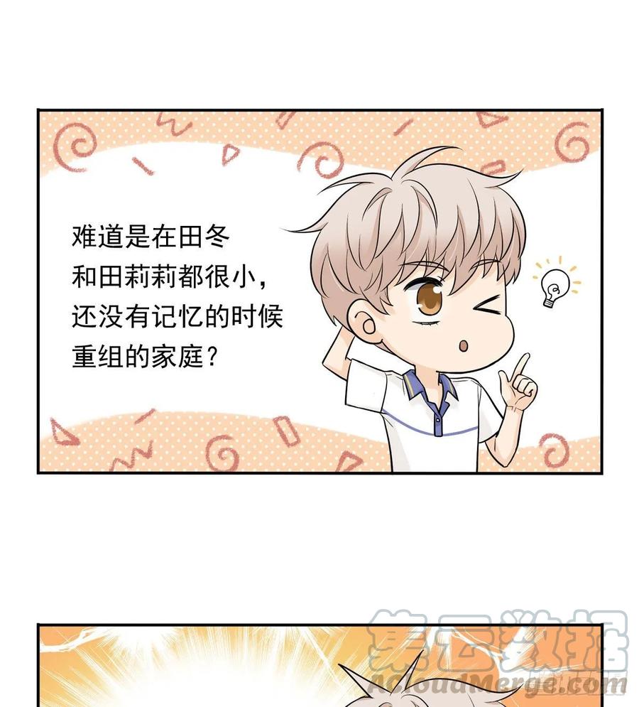 夹心之绊65 恋爱脑