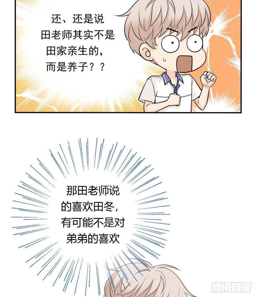 夹心之绊65 恋爱脑