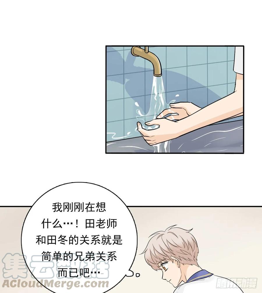 夹心之绊65 恋爱脑