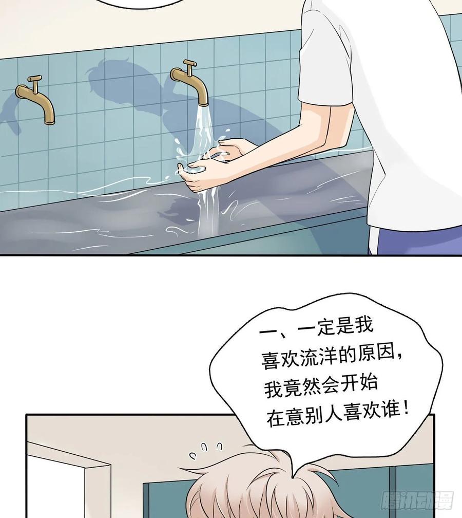 夹心之绊65 恋爱脑