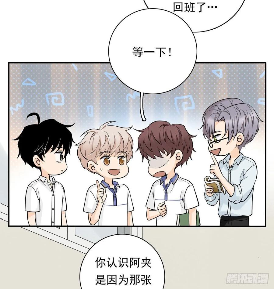 夹心之绊65 恋爱脑