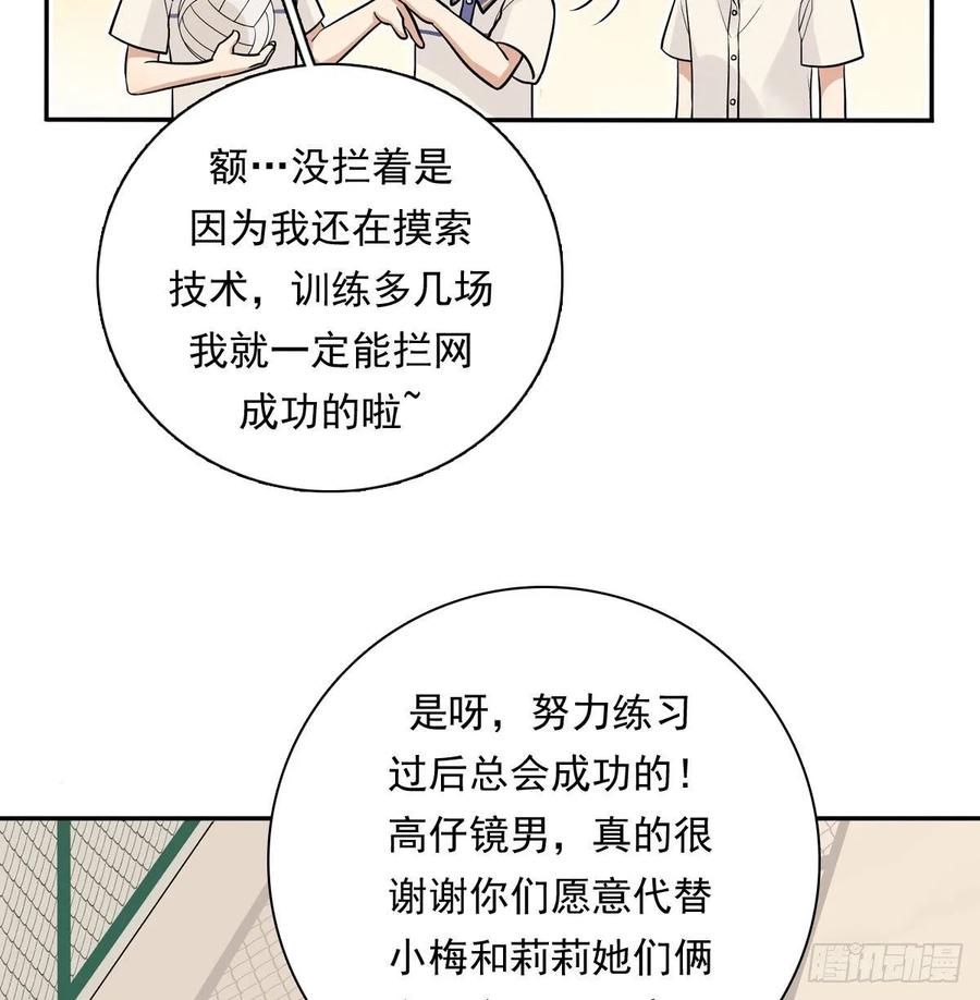 夹心之绊66 最熟悉的人