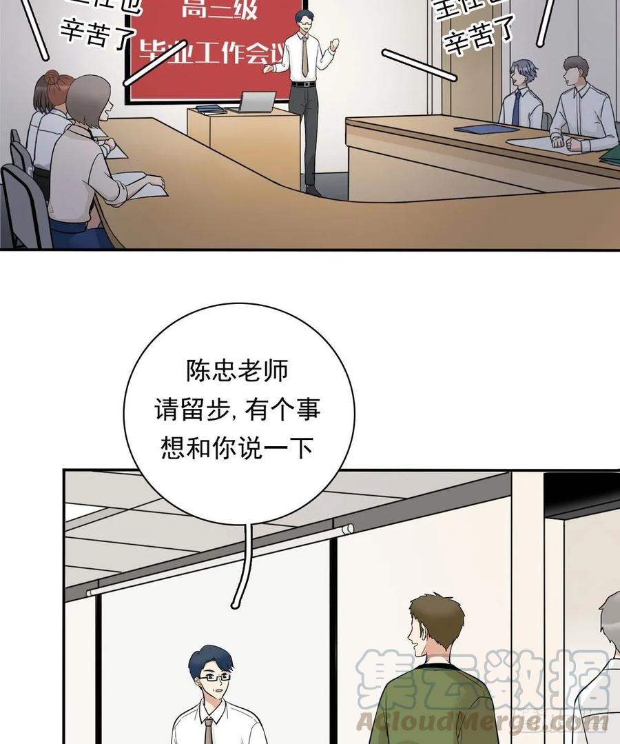 夹心之绊66 最熟悉的人