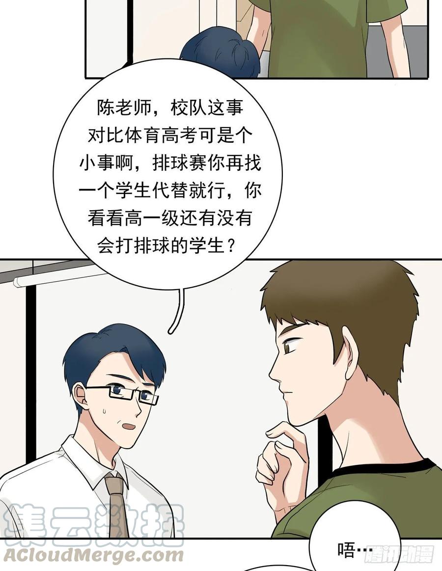 夹心之绊66 最熟悉的人