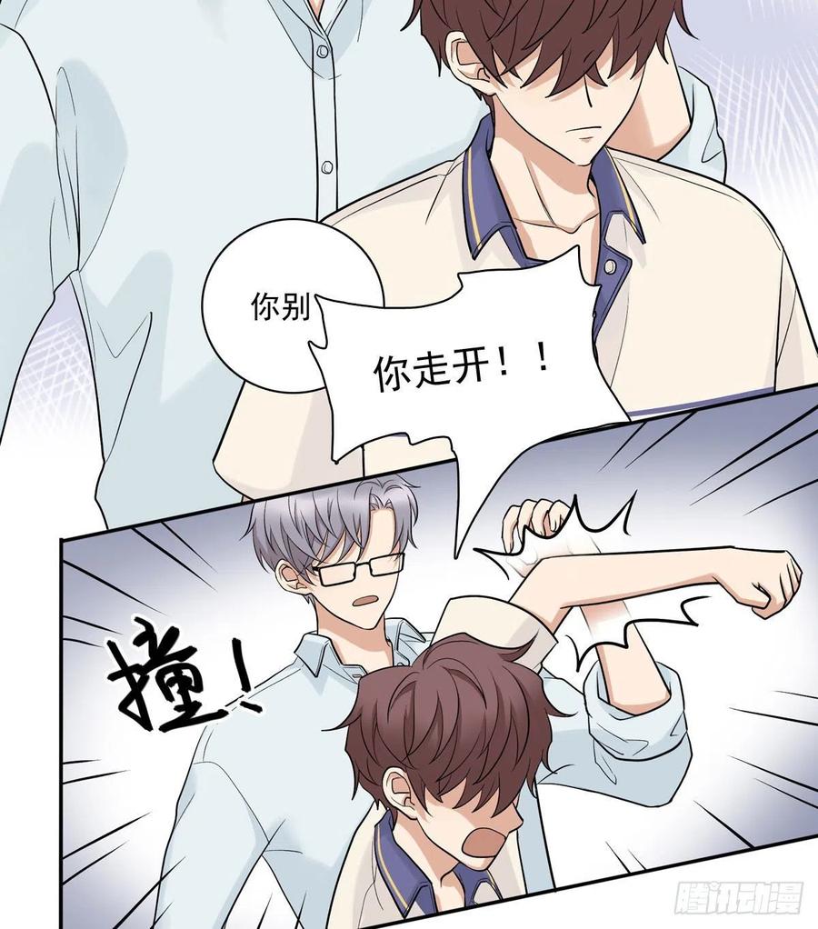 夹心之绊69 阿夹受伤了