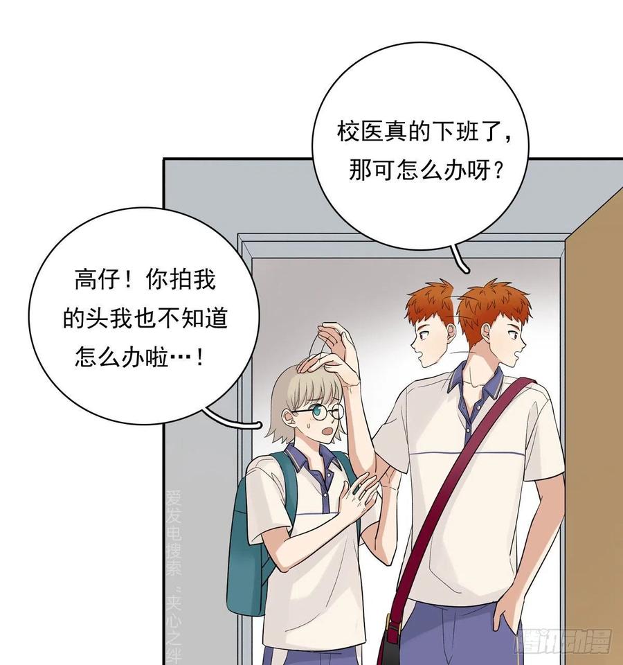 夹心之绊69 阿夹受伤了
