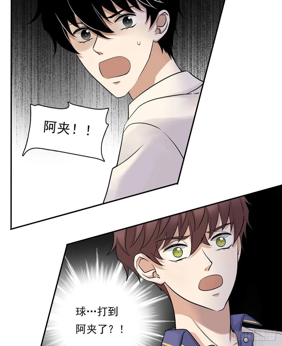 夹心之绊69 阿夹受伤了