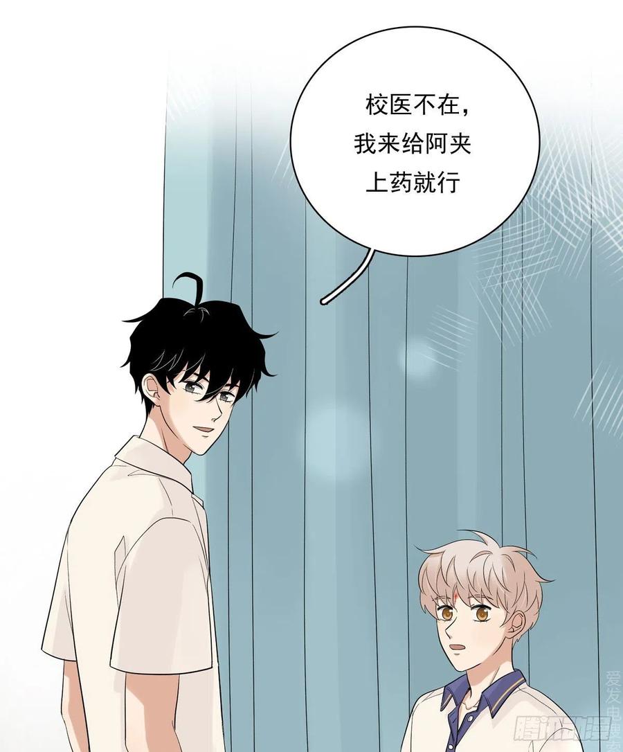 夹心之绊69 阿夹受伤了