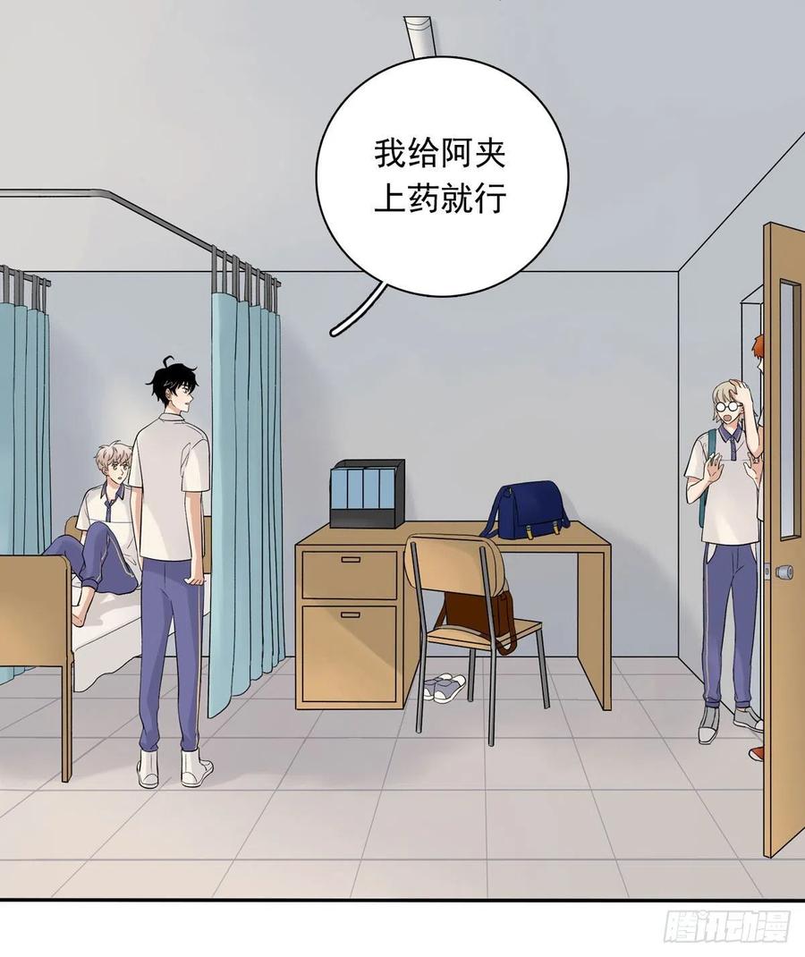 夹心之绊70上 上药