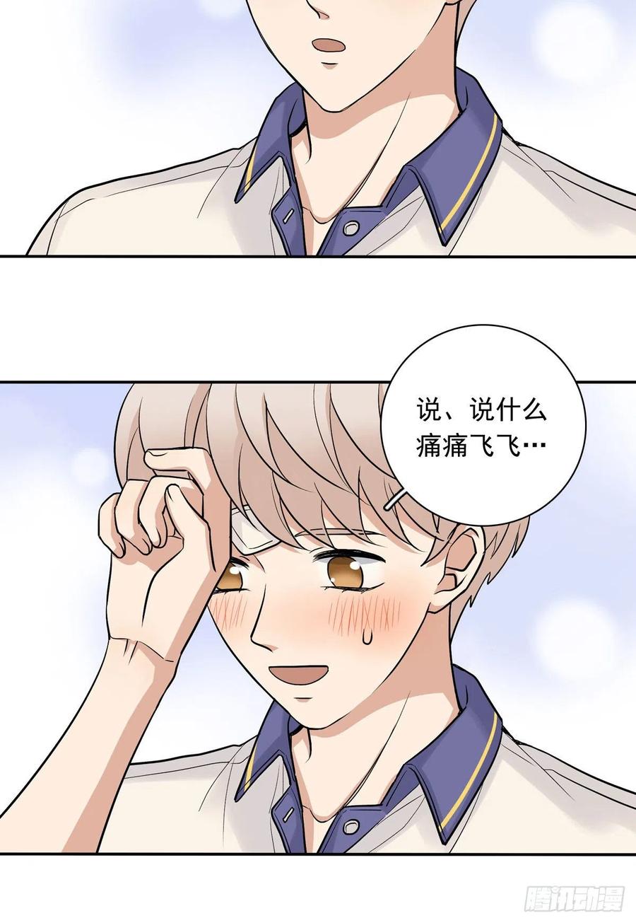 夹心之绊70上 上药