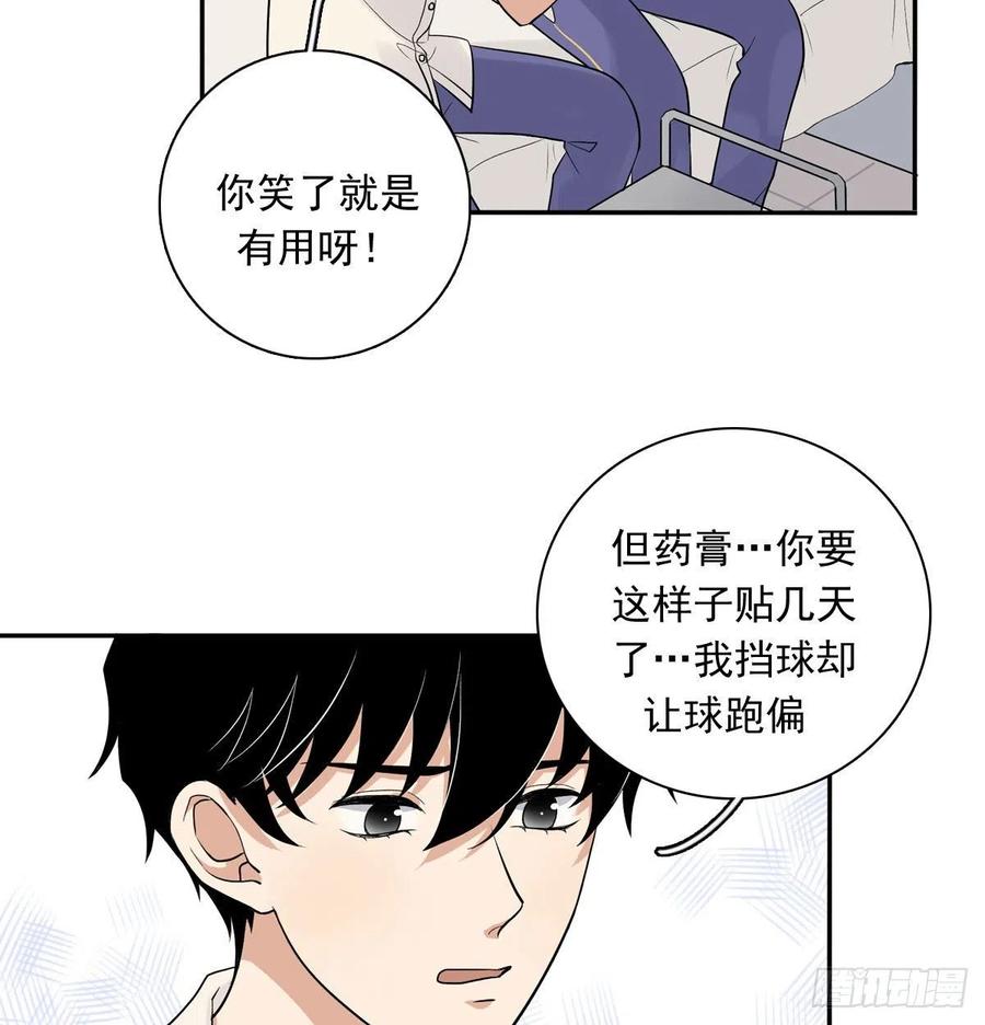 夹心之绊70上 上药