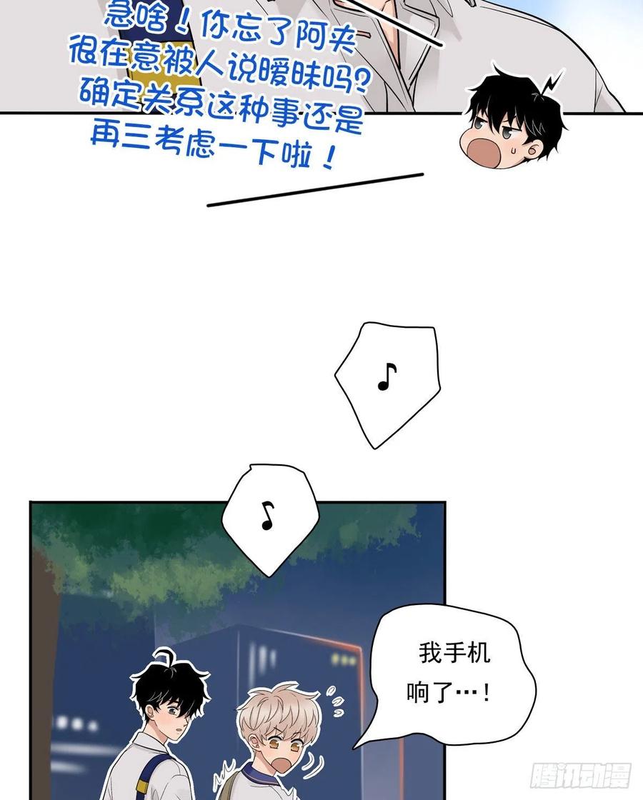 夹心之绊71 情敌
