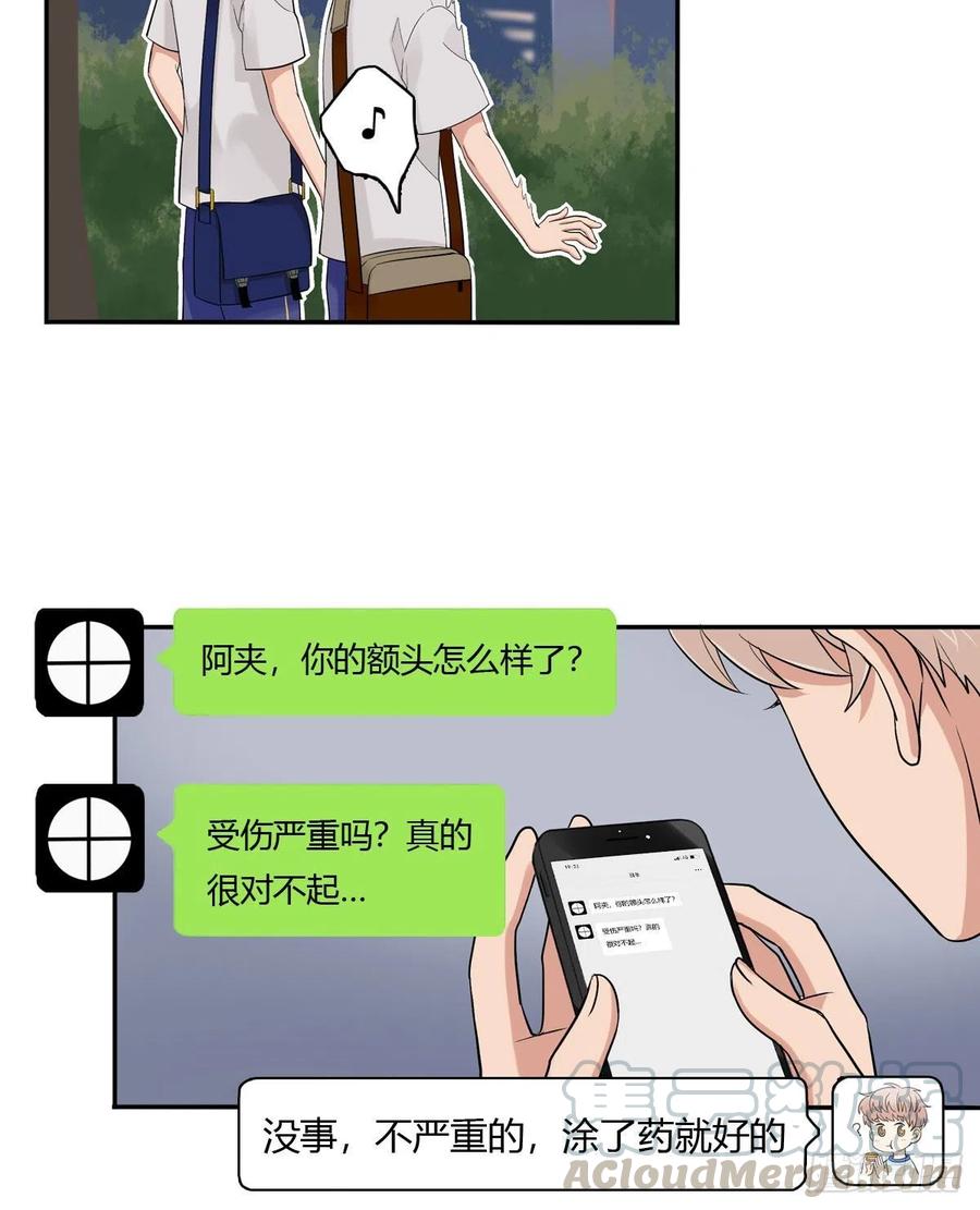 夹心之绊71 情敌
