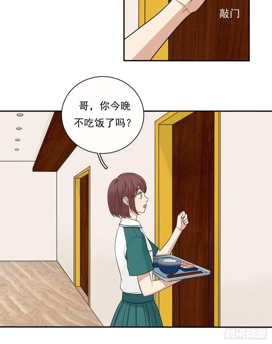 夹心之绊71 情敌