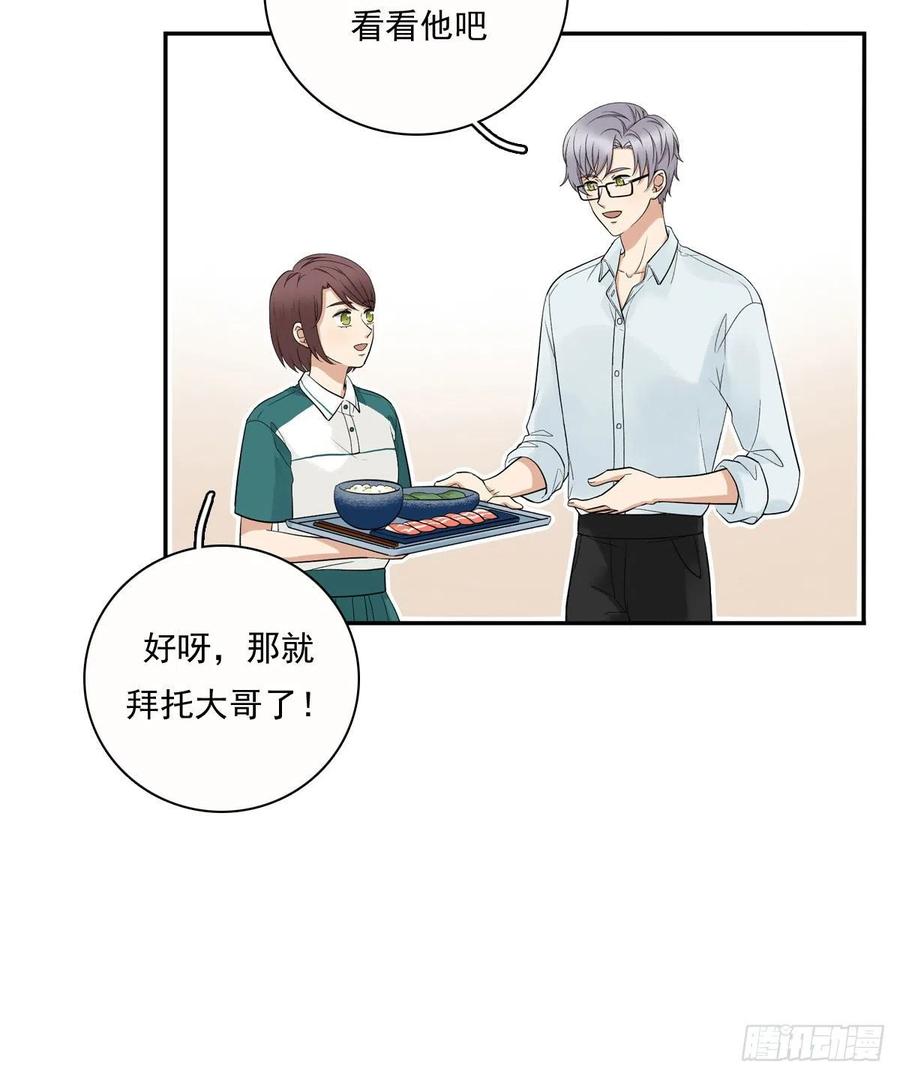 夹心之绊71 情敌