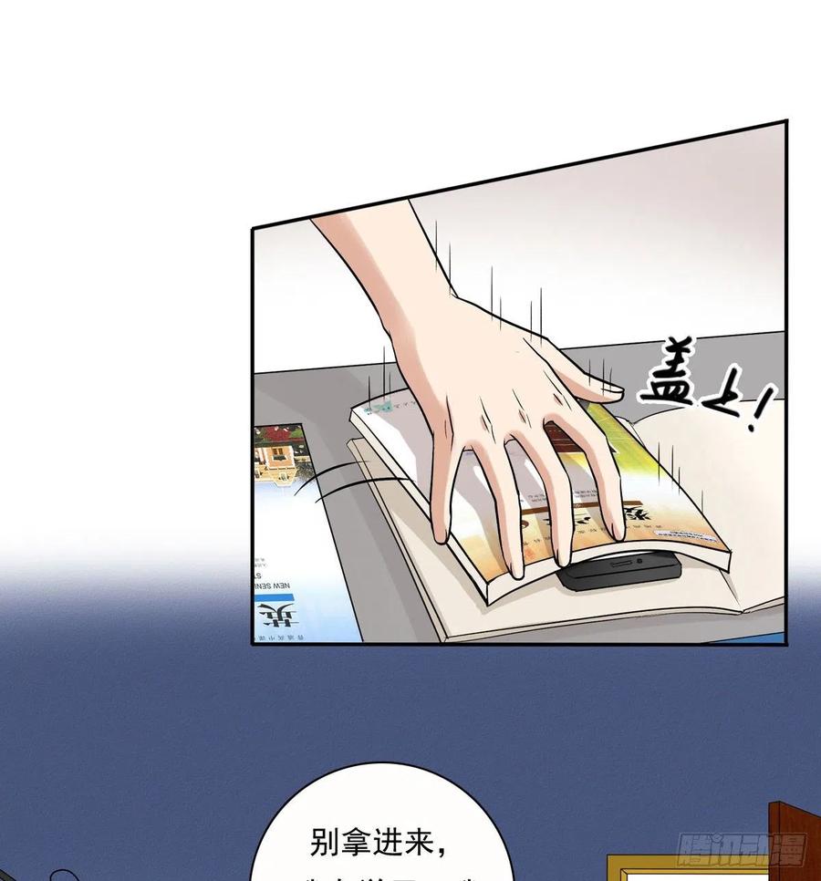夹心之绊71 情敌