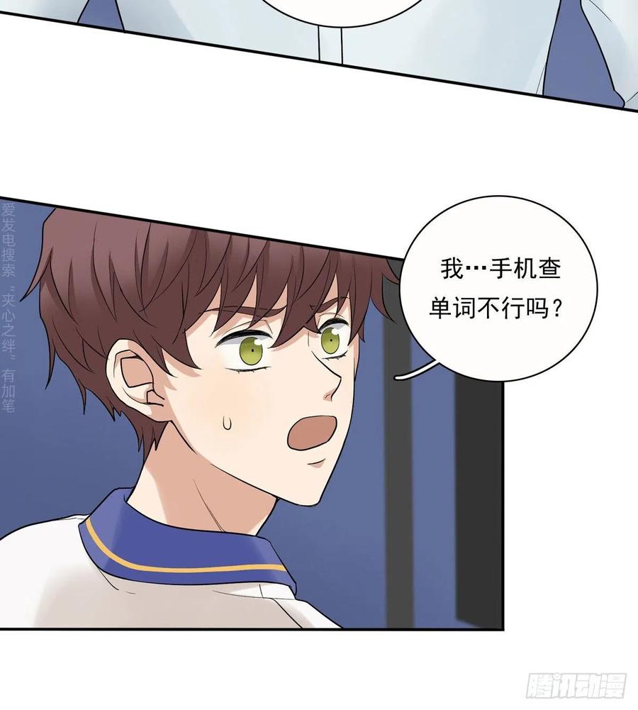 夹心之绊71 情敌