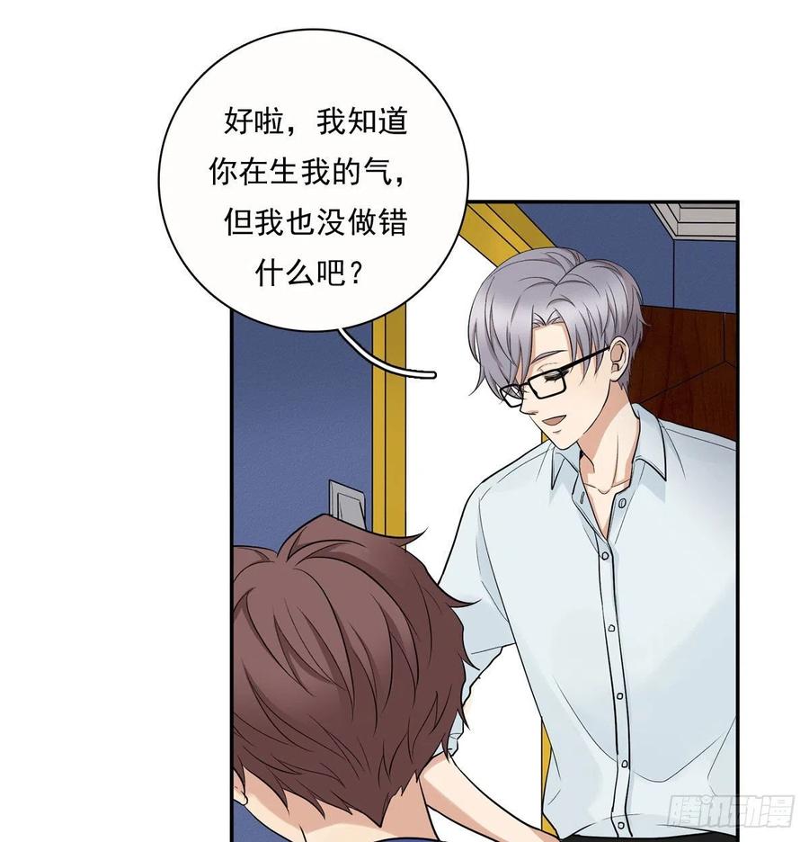 夹心之绊71 情敌