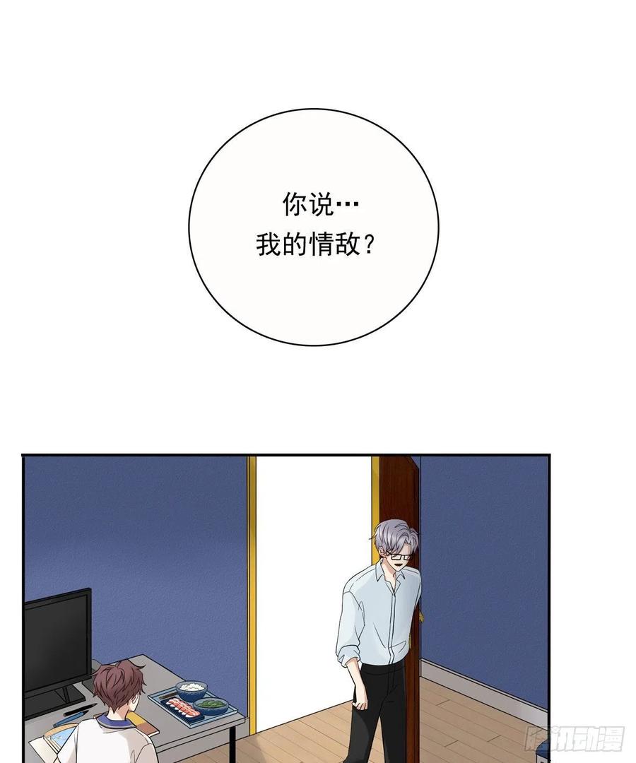 夹心之绊71 情敌