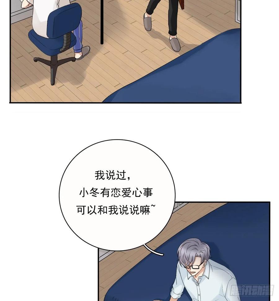 夹心之绊71 情敌