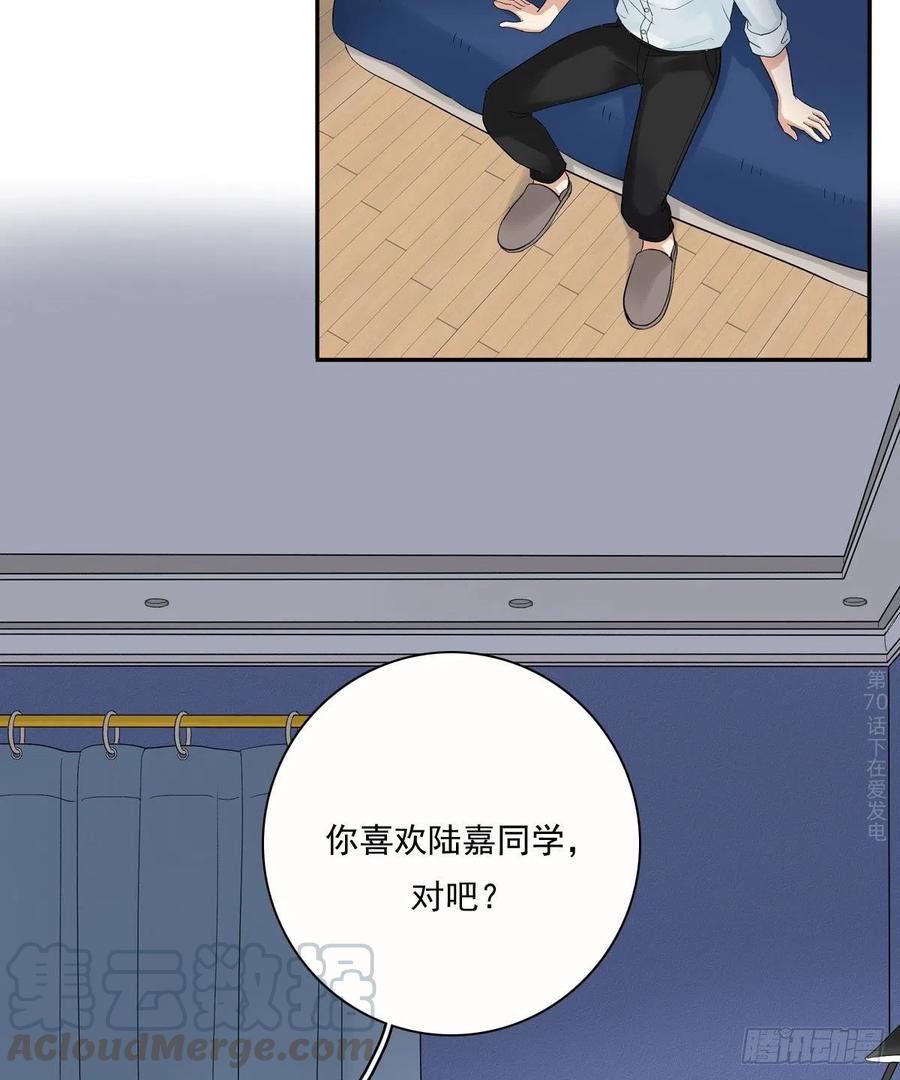 夹心之绊71 情敌