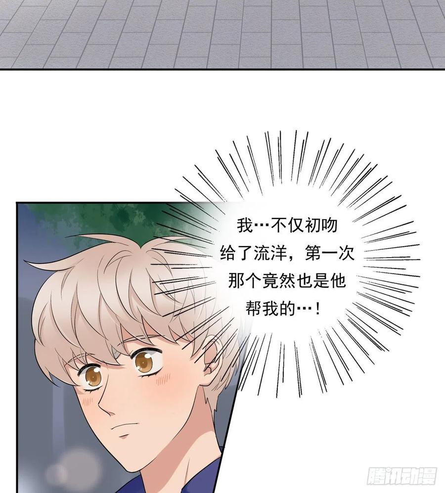 夹心之绊71 情敌