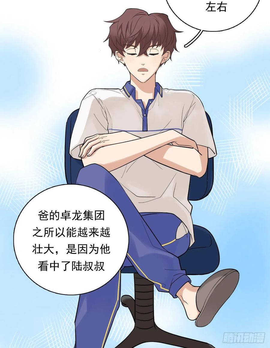 夹心之绊72 牵制