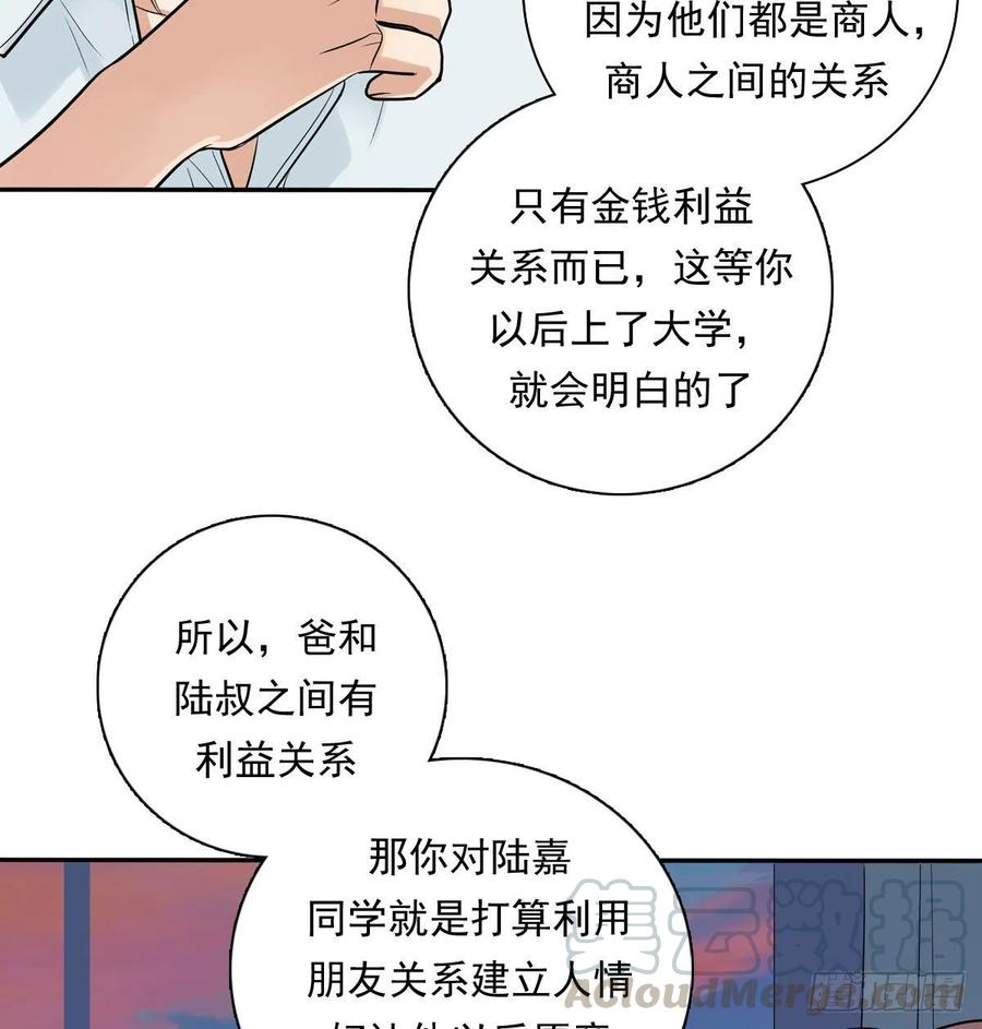 夹心之绊72 牵制