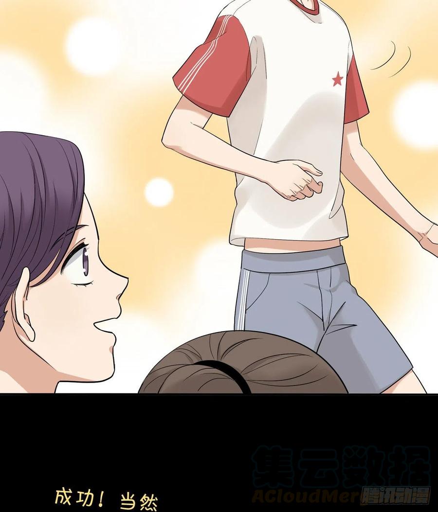 夹心之绊72 牵制