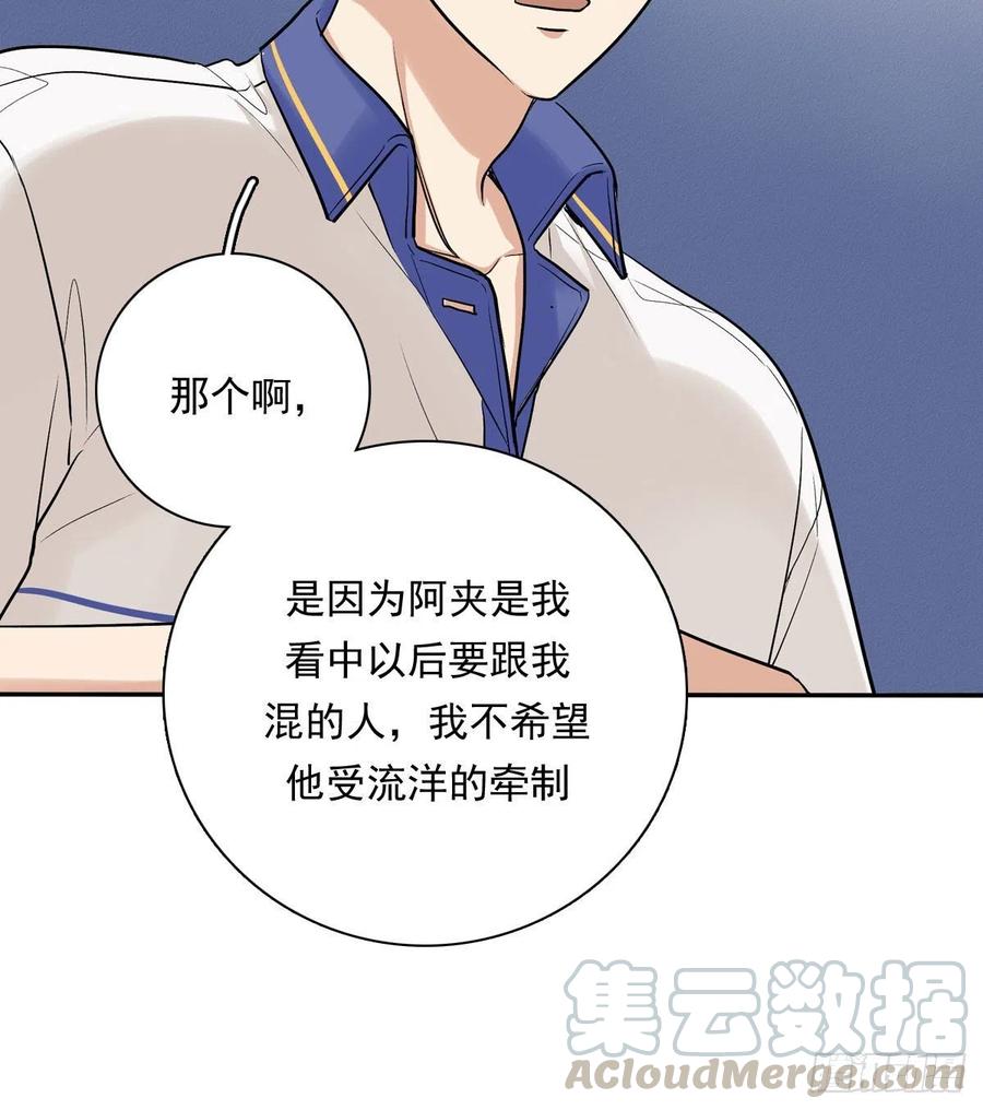 夹心之绊72 牵制