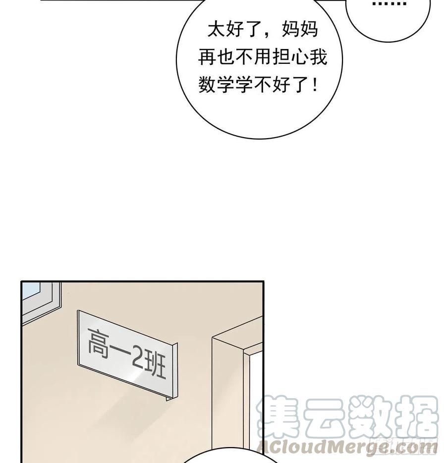 夹心之绊74 算账