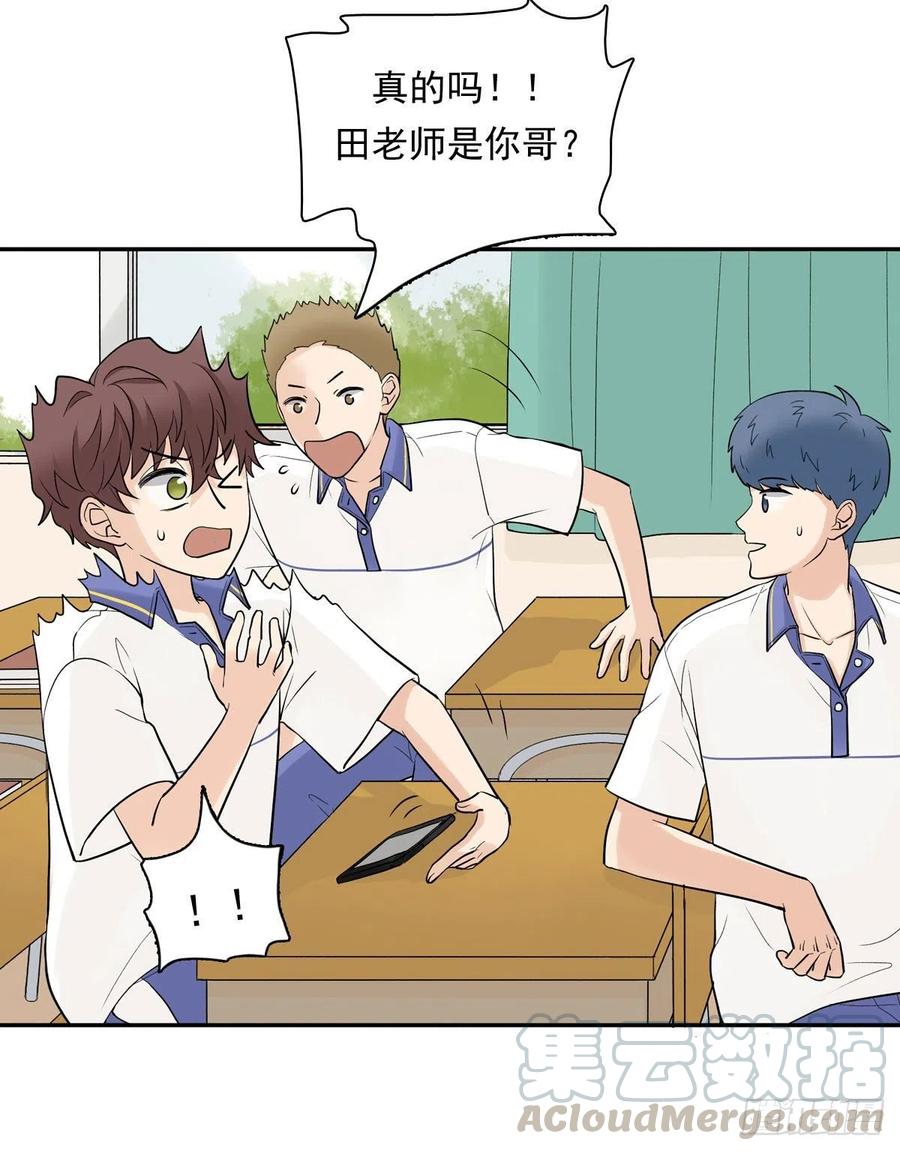 夹心之绊74 算账
