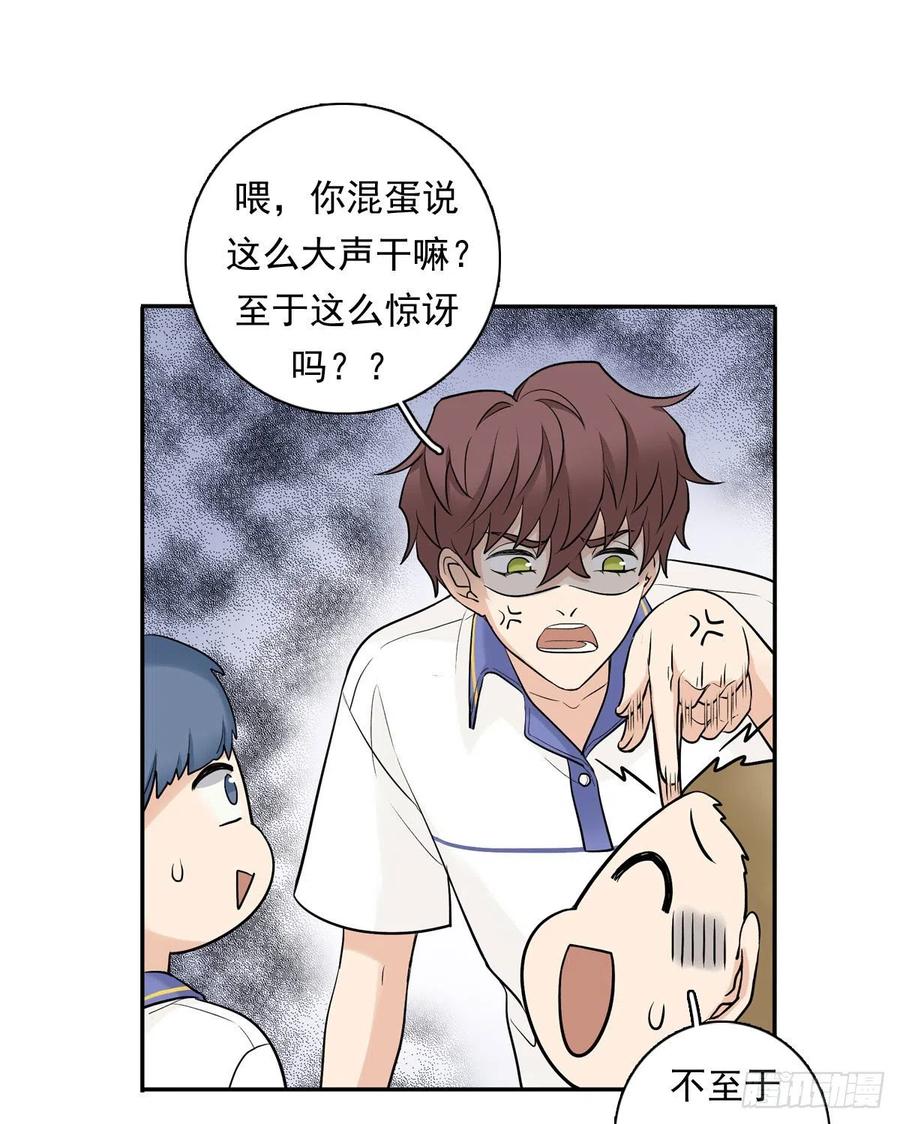 夹心之绊74 算账