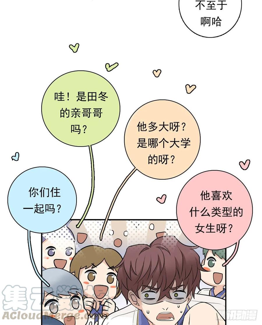 夹心之绊74 算账