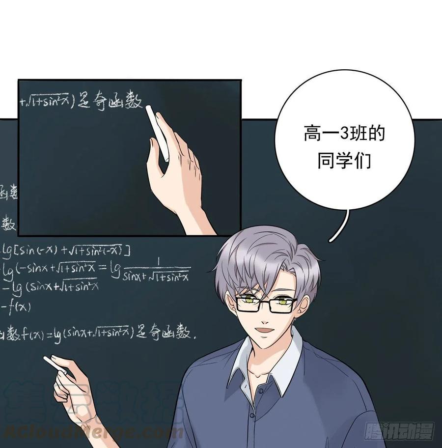 夹心之绊74 算账