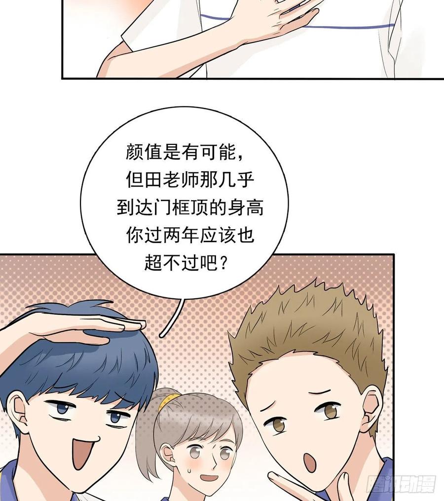 夹心之绊74 算账