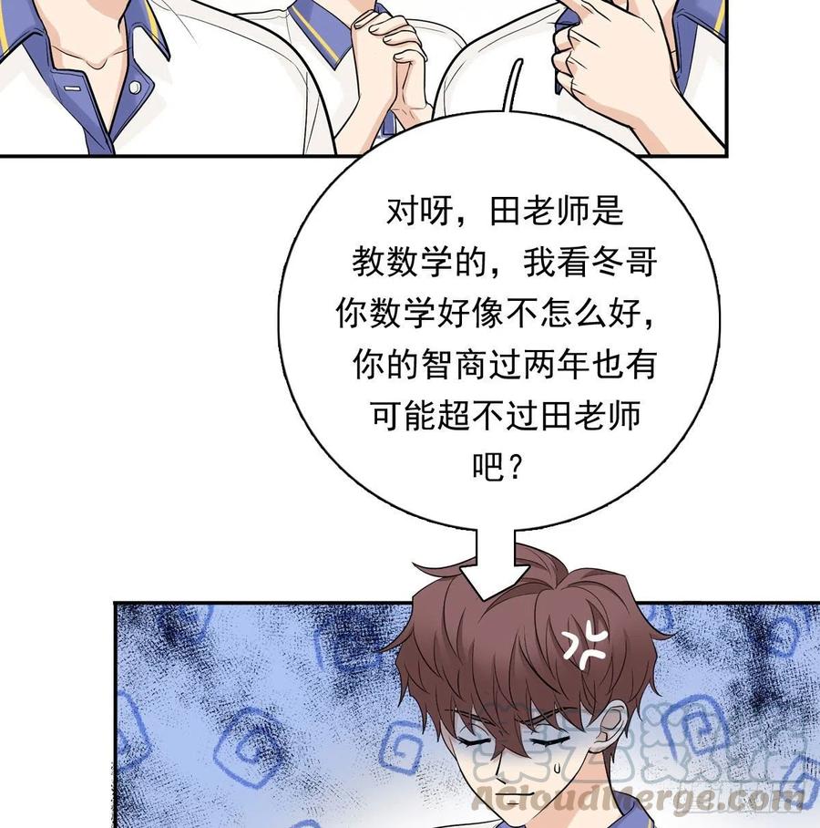 夹心之绊74 算账