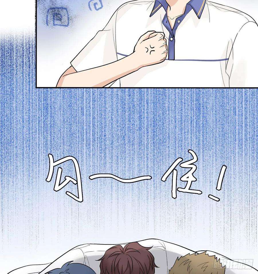 夹心之绊74 算账