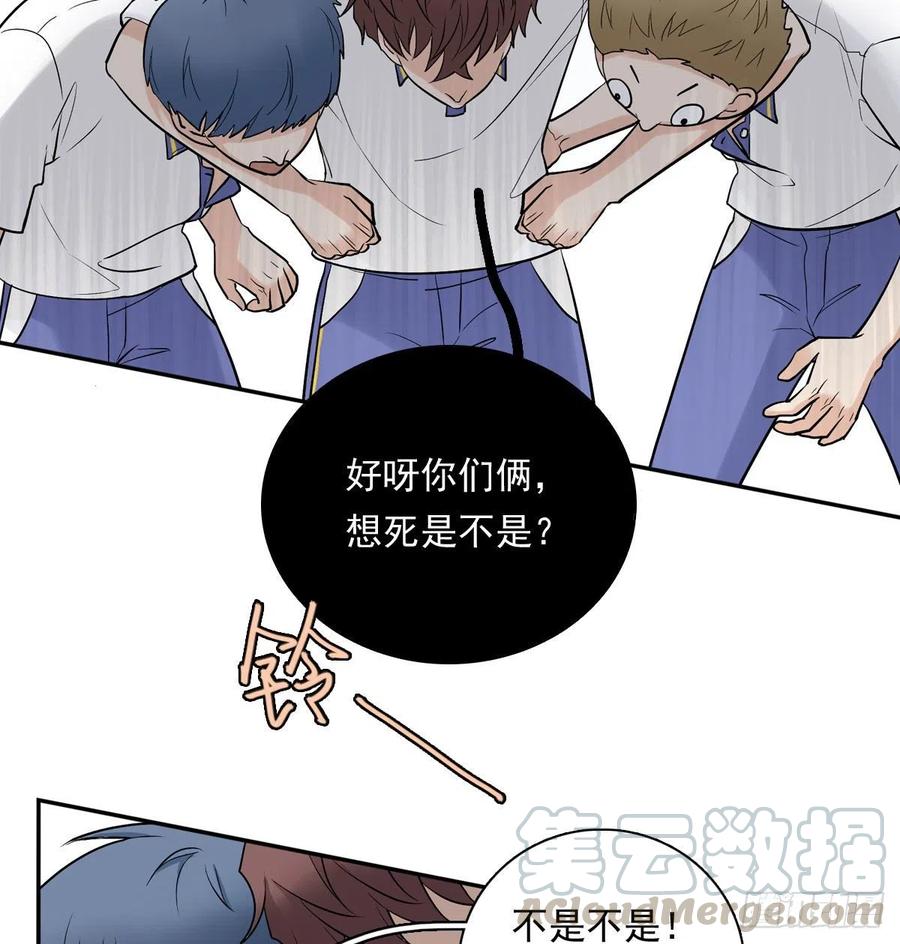 夹心之绊74 算账