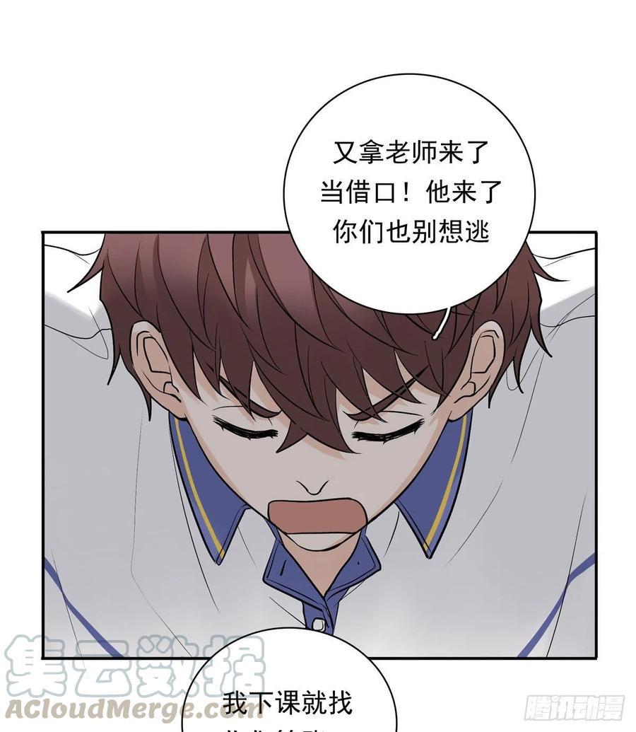 夹心之绊74 算账