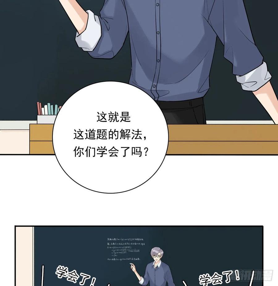 夹心之绊74 算账