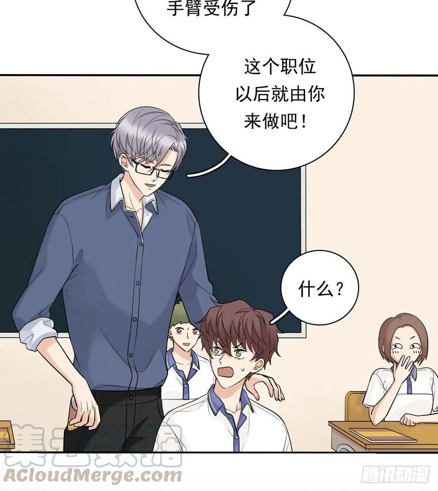 夹心之绊74 算账