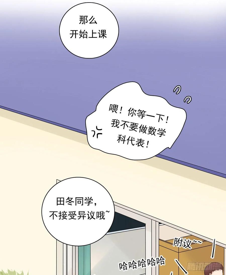夹心之绊74 算账