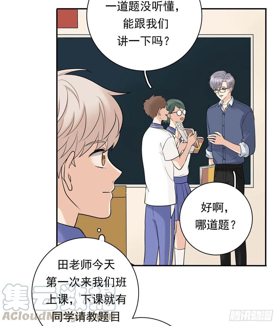 夹心之绊74 算账