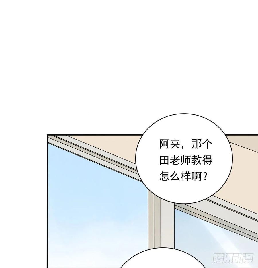 夹心之绊74 算账