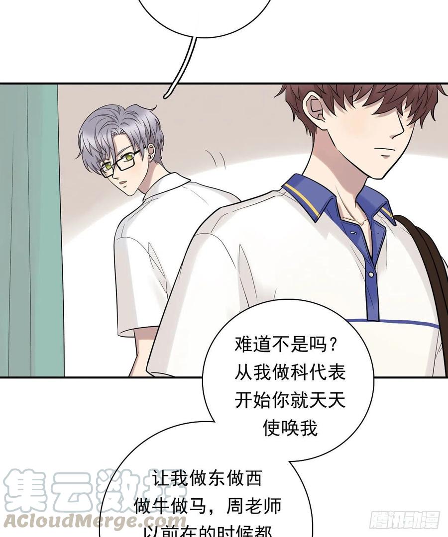 夹心之绊76 私心