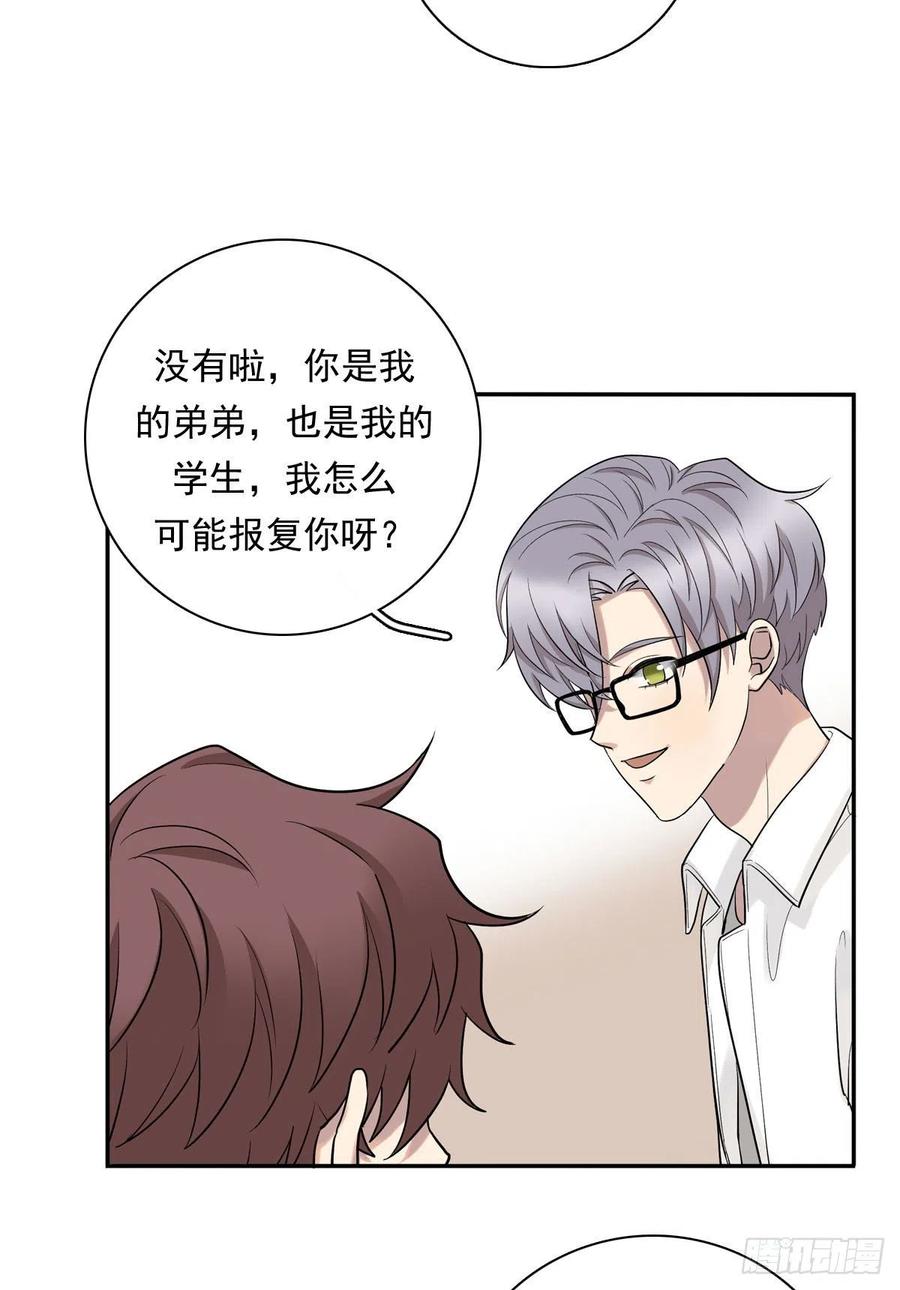 夹心之绊76 私心
